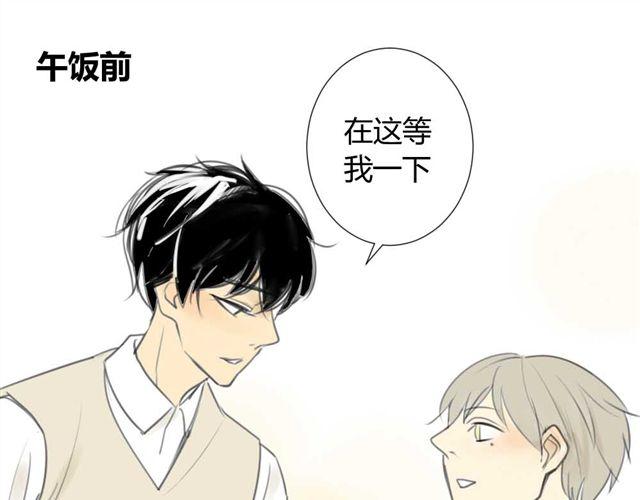 同学关系？韩漫全集-第29话 方塘最近不开心的原因无删减无遮挡章节图片 