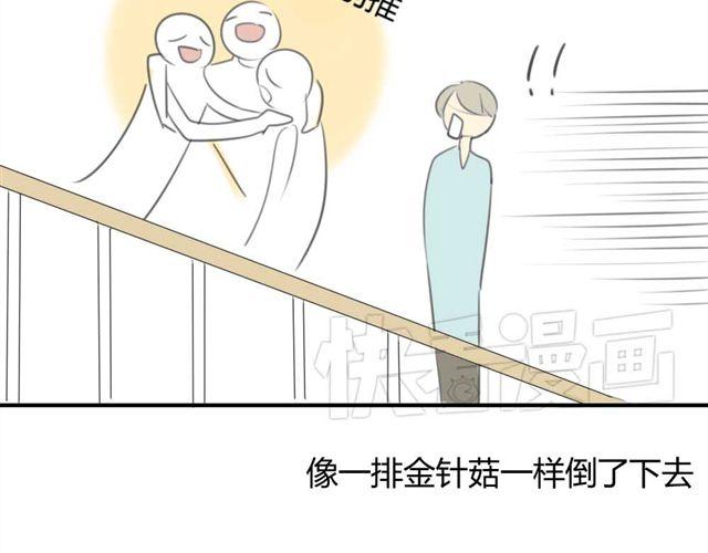同学关系？韩漫全集-第29话 方塘最近不开心的原因无删减无遮挡章节图片 