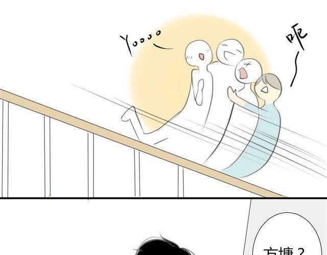 同学关系？韩漫全集-第29话 方塘最近不开心的原因无删减无遮挡章节图片 
