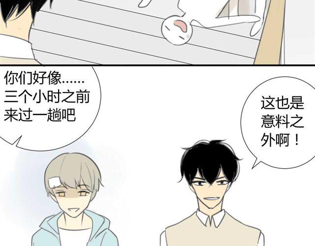 同学关系？韩漫全集-第29话 方塘最近不开心的原因无删减无遮挡章节图片 