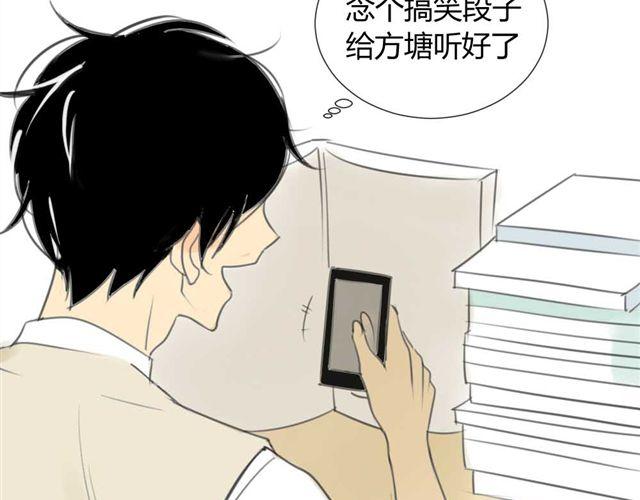 同学关系？韩漫全集-第29话 方塘最近不开心的原因无删减无遮挡章节图片 