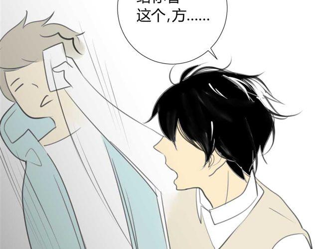 同学关系？韩漫全集-第29话 方塘最近不开心的原因无删减无遮挡章节图片 