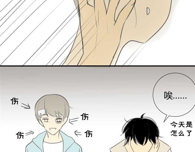 同学关系？韩漫全集-第29话 方塘最近不开心的原因无删减无遮挡章节图片 