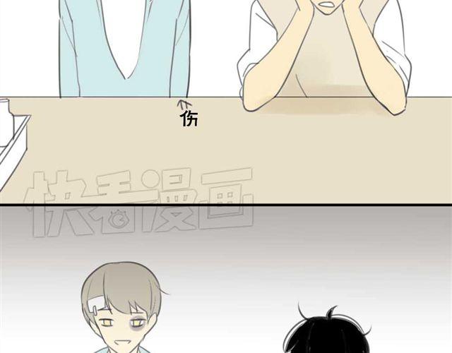 同学关系？韩漫全集-第29话 方塘最近不开心的原因无删减无遮挡章节图片 