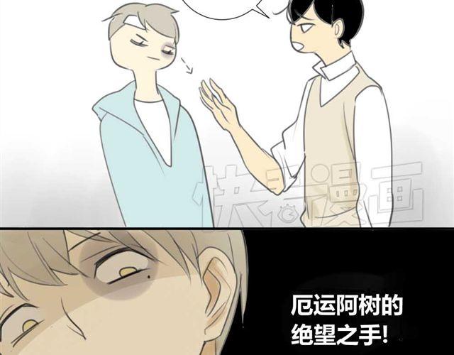 同学关系？韩漫全集-第29话 方塘最近不开心的原因无删减无遮挡章节图片 