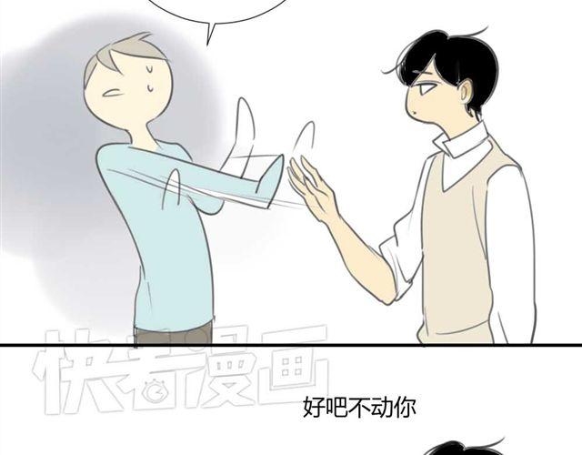 同学关系？韩漫全集-第29话 方塘最近不开心的原因无删减无遮挡章节图片 