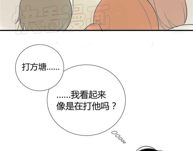 同学关系？韩漫全集-第29话 方塘最近不开心的原因无删减无遮挡章节图片 