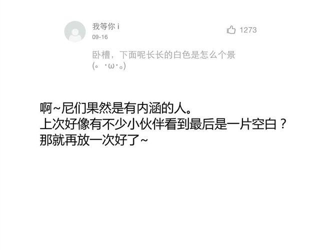 同学关系？韩漫全集-第29话 方塘最近不开心的原因无删减无遮挡章节图片 