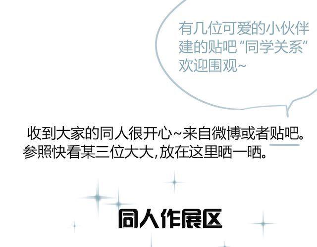 同学关系？韩漫全集-第29话 方塘最近不开心的原因无删减无遮挡章节图片 