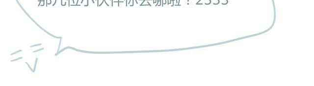 同学关系？韩漫全集-第29话 方塘最近不开心的原因无删减无遮挡章节图片 