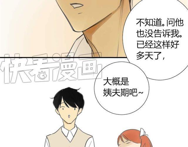 同学关系？韩漫全集-第29话 方塘最近不开心的原因无删减无遮挡章节图片 