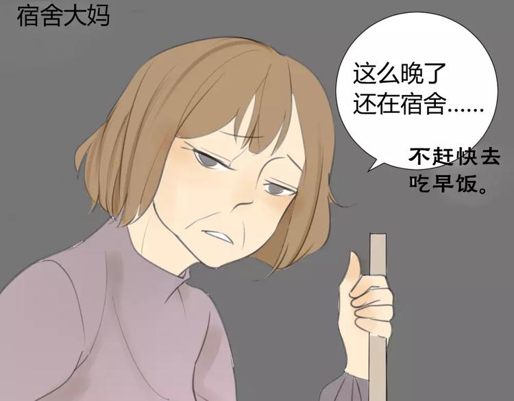 同学关系？韩漫全集-第30话 没有穿衣服的阿树无删减无遮挡章节图片 