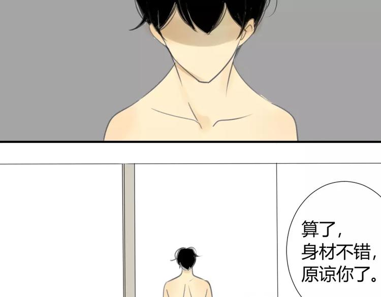同学关系？韩漫全集-第30话 没有穿衣服的阿树无删减无遮挡章节图片 
