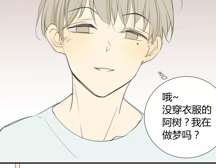 同学关系？韩漫全集-第30话 没有穿衣服的阿树无删减无遮挡章节图片 
