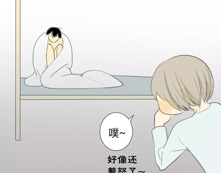 同学关系？韩漫全集-第30话 没有穿衣服的阿树无删减无遮挡章节图片 
