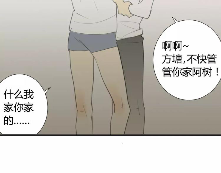 同学关系？韩漫全集-第30话 没有穿衣服的阿树无删减无遮挡章节图片 