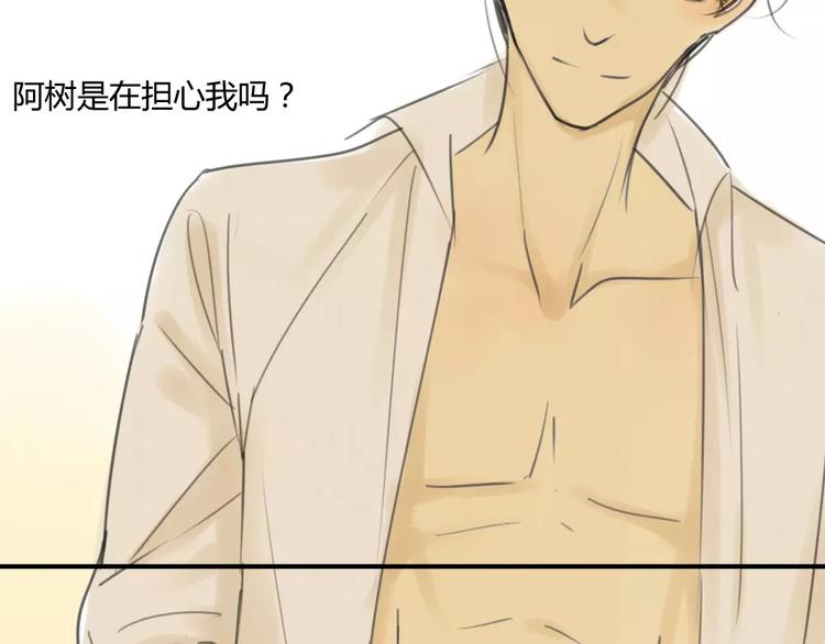 同学关系？韩漫全集-第30话 没有穿衣服的阿树无删减无遮挡章节图片 