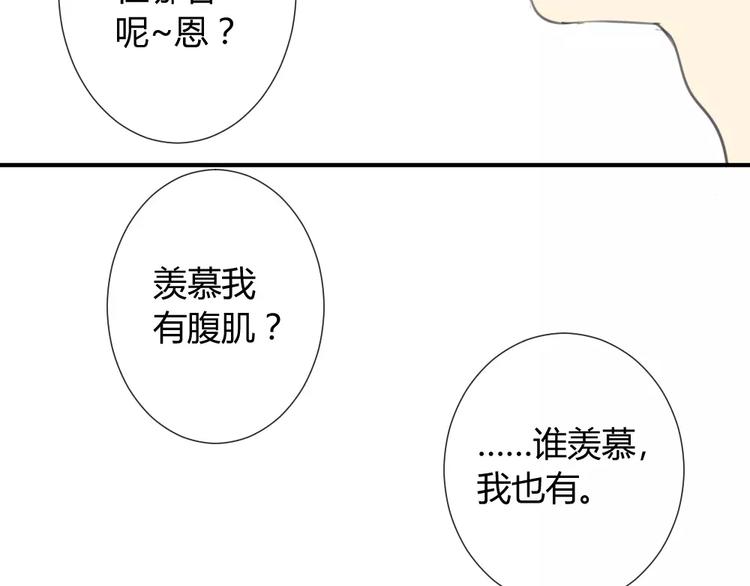 同学关系？韩漫全集-第30话 没有穿衣服的阿树无删减无遮挡章节图片 