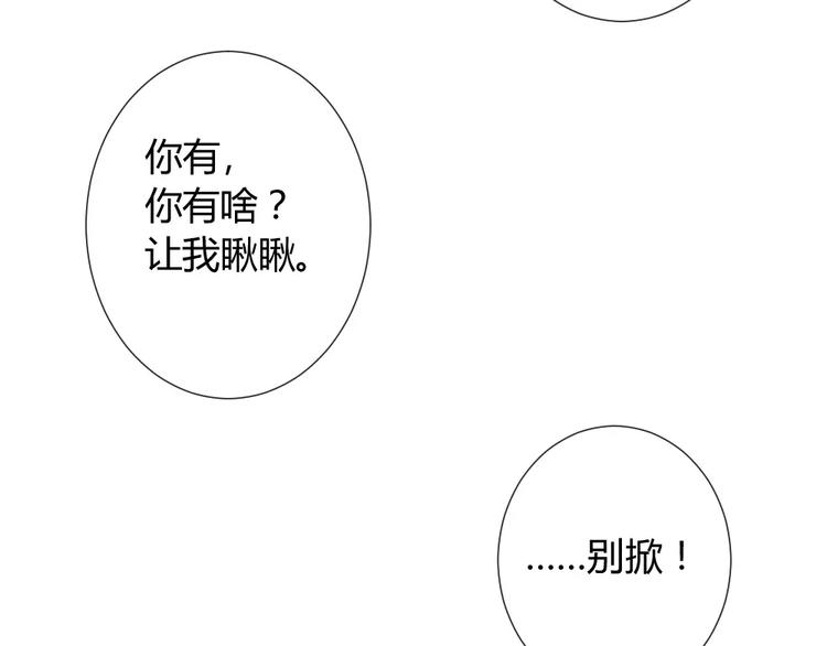 同学关系？韩漫全集-第30话 没有穿衣服的阿树无删减无遮挡章节图片 