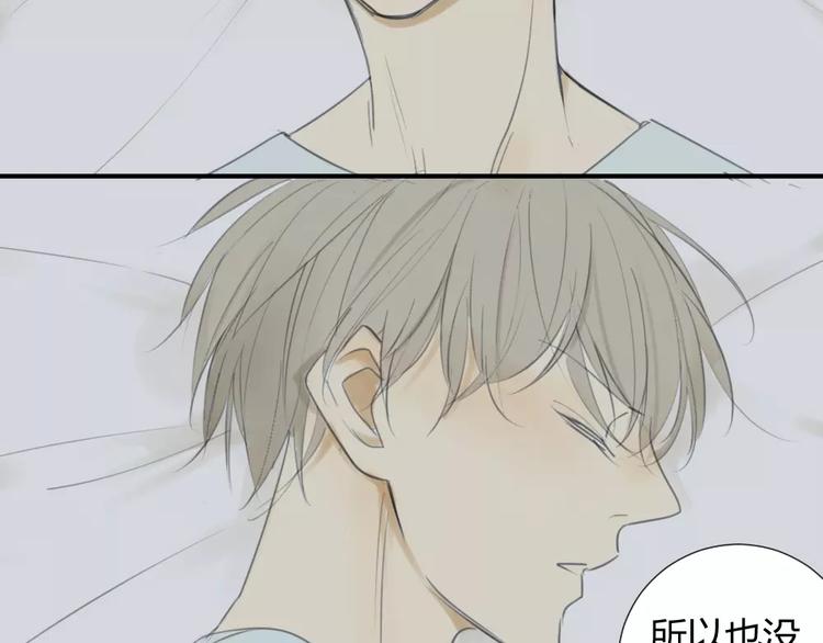同学关系？韩漫全集-第30话 没有穿衣服的阿树无删减无遮挡章节图片 