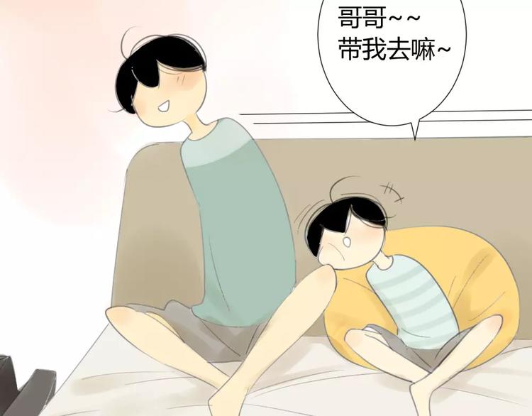 同学关系？韩漫全集-第31话 旅行，开始！无删减无遮挡章节图片 
