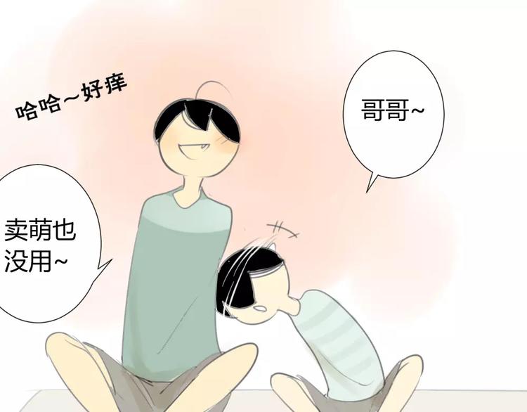 同学关系？韩漫全集-第31话 旅行，开始！无删减无遮挡章节图片 