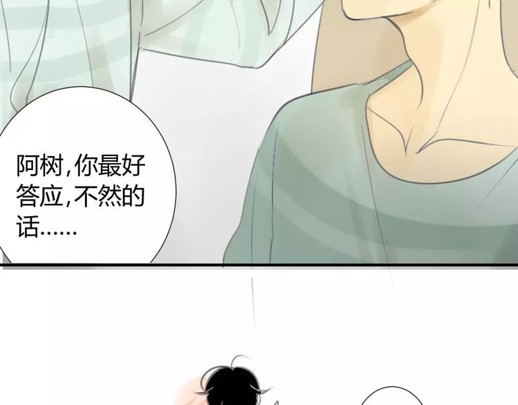 同学关系？韩漫全集-第31话 旅行，开始！无删减无遮挡章节图片 
