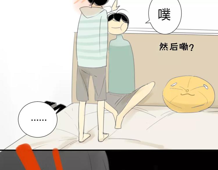 同学关系？韩漫全集-第31话 旅行，开始！无删减无遮挡章节图片 