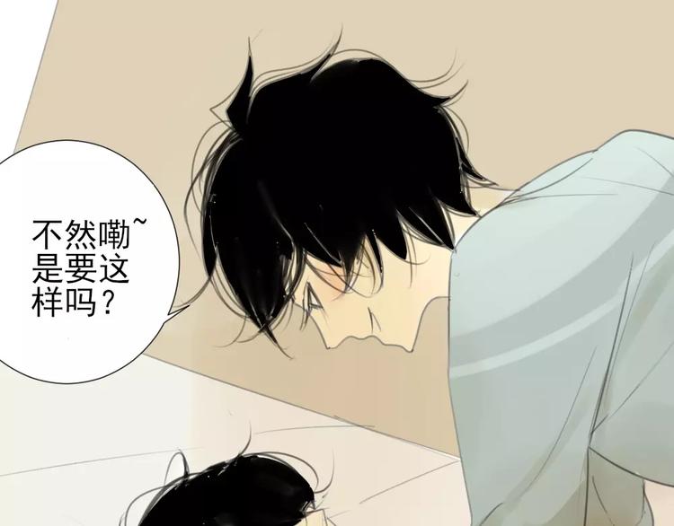同学关系？韩漫全集-第31话 旅行，开始！无删减无遮挡章节图片 