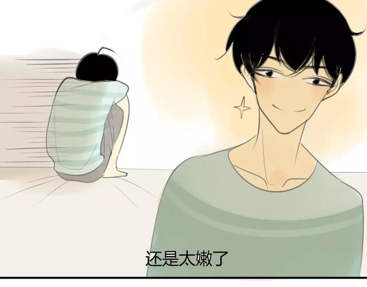 同学关系？韩漫全集-第31话 旅行，开始！无删减无遮挡章节图片 