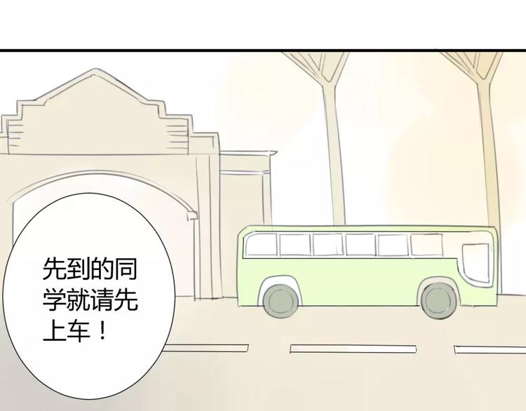同学关系？韩漫全集-第31话 旅行，开始！无删减无遮挡章节图片 