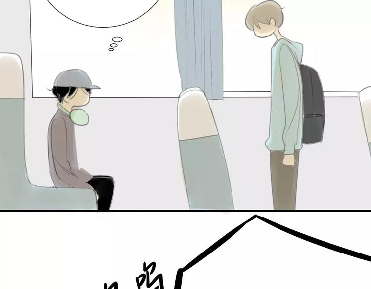 同学关系？韩漫全集-第31话 旅行，开始！无删减无遮挡章节图片 