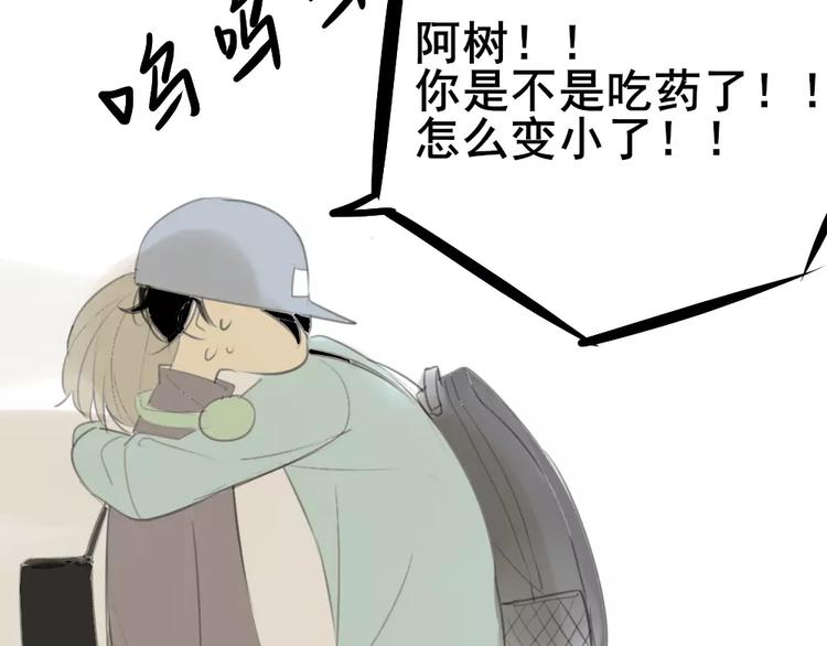 同学关系？韩漫全集-第31话 旅行，开始！无删减无遮挡章节图片 