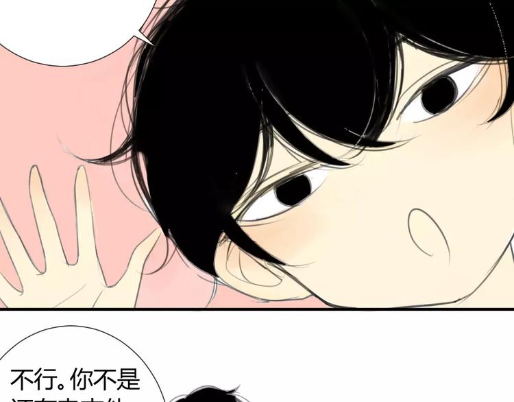 同学关系？韩漫全集-第31话 旅行，开始！无删减无遮挡章节图片 