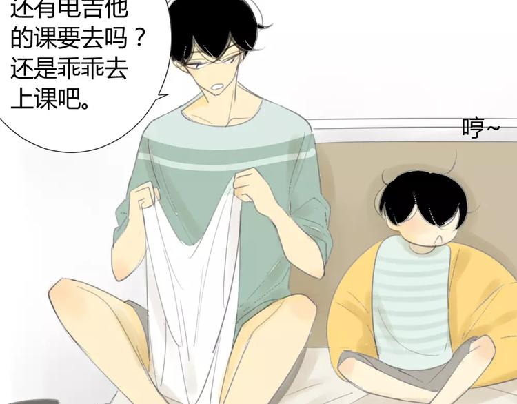 同学关系？韩漫全集-第31话 旅行，开始！无删减无遮挡章节图片 