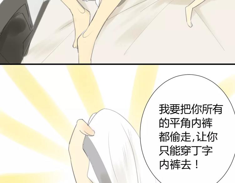 同学关系？韩漫全集-第31话 旅行，开始！无删减无遮挡章节图片 