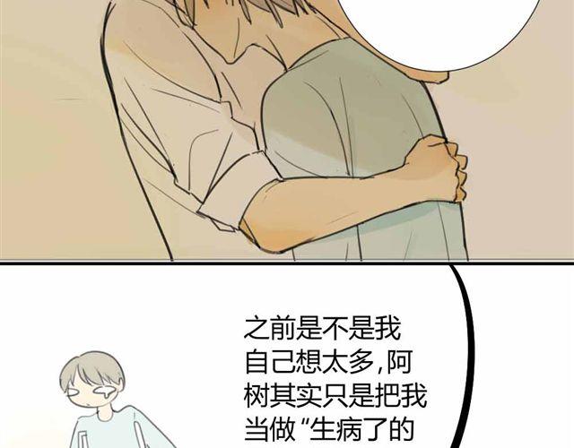 同学关系？韩漫全集-第32话 只是同学关系？无删减无遮挡章节图片 