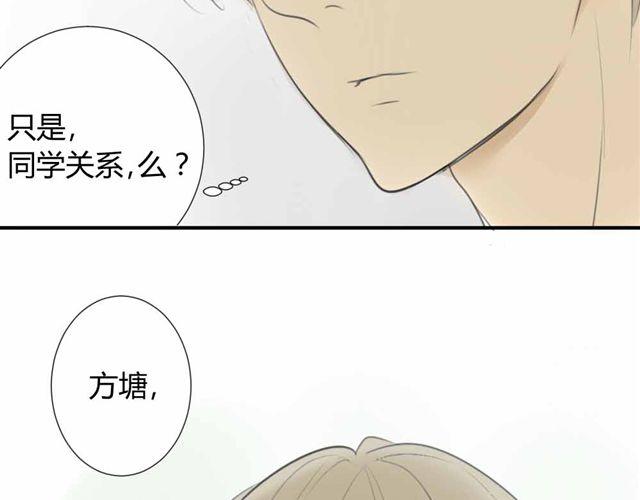 同学关系？韩漫全集-第32话 只是同学关系？无删减无遮挡章节图片 
