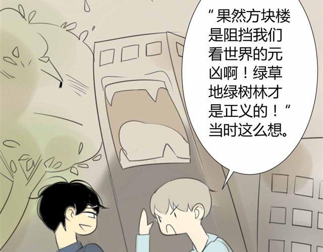 同学关系？韩漫全集-第32话 只是同学关系？无删减无遮挡章节图片 