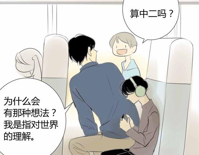同学关系？韩漫全集-第32话 只是同学关系？无删减无遮挡章节图片 