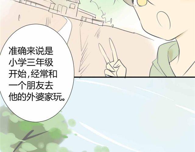 同学关系？韩漫全集-第32话 只是同学关系？无删减无遮挡章节图片 