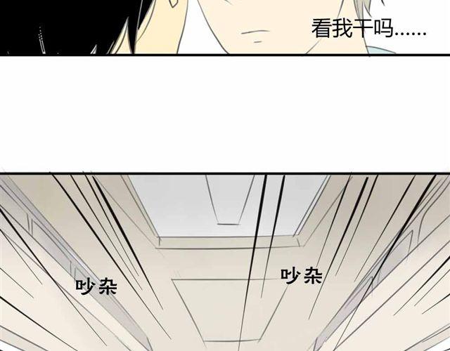 同学关系？韩漫全集-第32话 只是同学关系？无删减无遮挡章节图片 