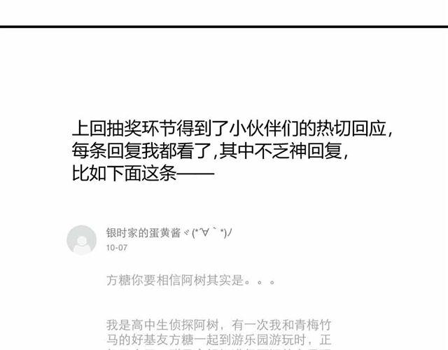 同学关系？韩漫全集-第32话 只是同学关系？无删减无遮挡章节图片 