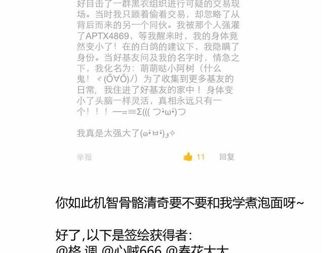 同学关系？韩漫全集-第32话 只是同学关系？无删减无遮挡章节图片 