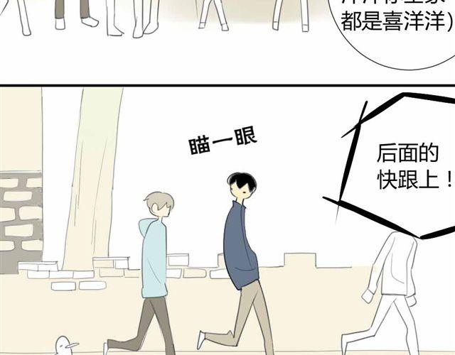 同学关系？韩漫全集-第33话 弟弟怎么不见了无删减无遮挡章节图片 