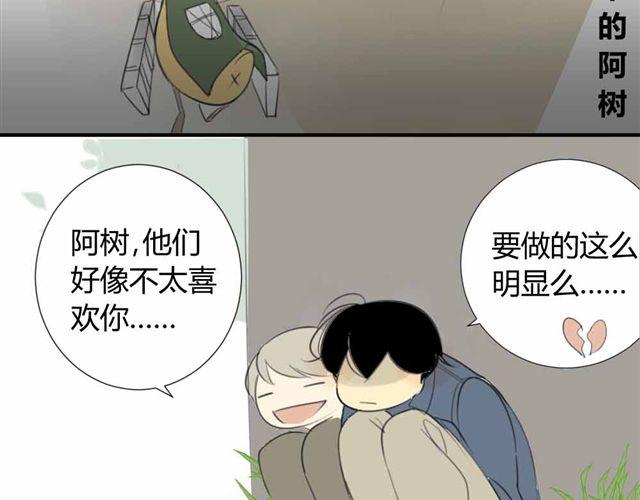 同学关系？韩漫全集-第33话 弟弟怎么不见了无删减无遮挡章节图片 