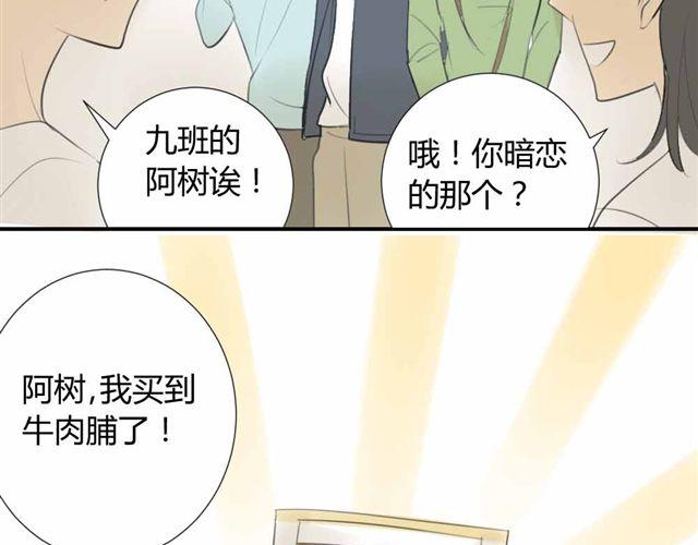 同学关系？韩漫全集-第33话 弟弟怎么不见了无删减无遮挡章节图片 
