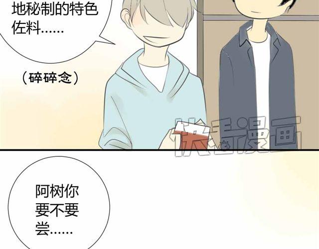 同学关系？韩漫全集-第33话 弟弟怎么不见了无删减无遮挡章节图片 