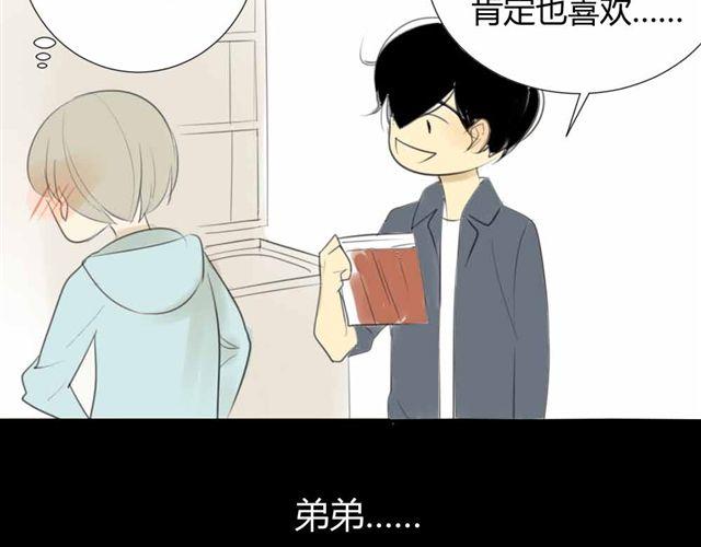 同学关系？韩漫全集-第33话 弟弟怎么不见了无删减无遮挡章节图片 