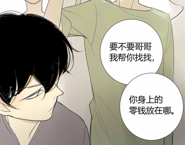 同学关系？韩漫全集-第33话 弟弟怎么不见了无删减无遮挡章节图片 